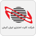 شرکت کارت اعتباری ایران کیش